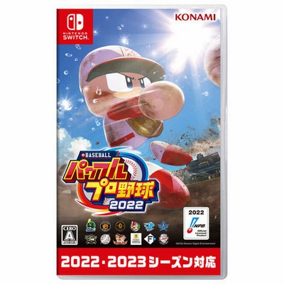 Ebaseballパワフルプロ野球22 Nintendo Switch 通販 Lineポイント最大get Lineショッピング