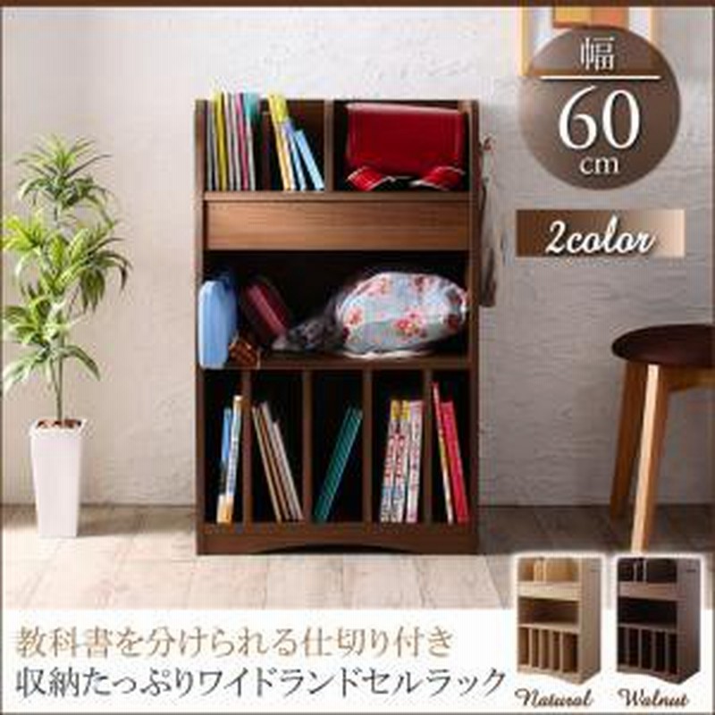 子供用収納 ランドセルラック ランドセル収納ラック ランドセル置き チェスト こども たんす タンス おしゃれ ナチュラル ブラウン 茶 通販 Lineポイント最大1 0 Get Lineショッピング