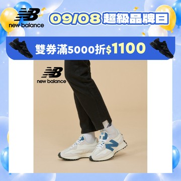 【New Balance】NB 復古鞋_女性_海鹽牛仔_WS327JB-B楦 327
