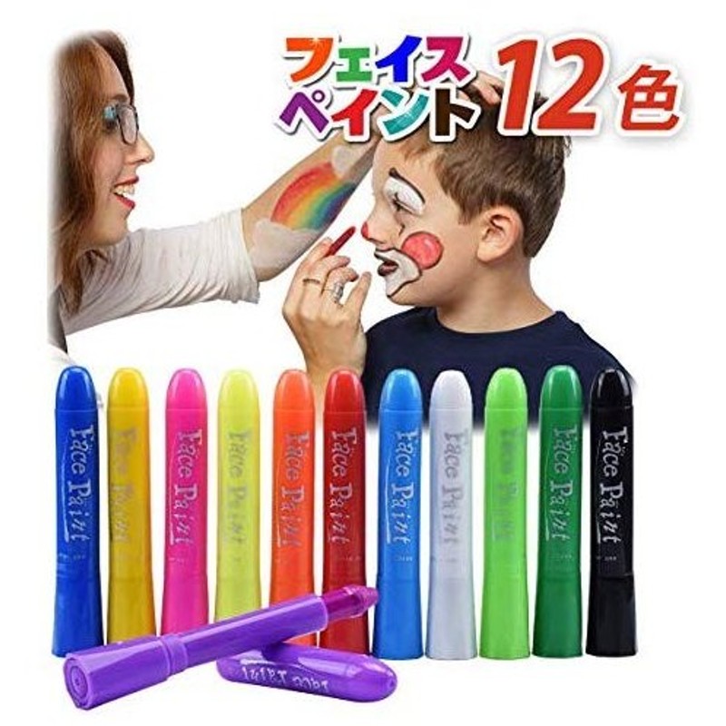 フェイスペイント クレヨン 12色セット 子供 大人も使える 顔ペン ボディペイント 簡単水洗 無毒 安全 絵の具 収納ケース付き クリスマス パーテ 通販 Lineポイント最大0 5 Get Lineショッピング