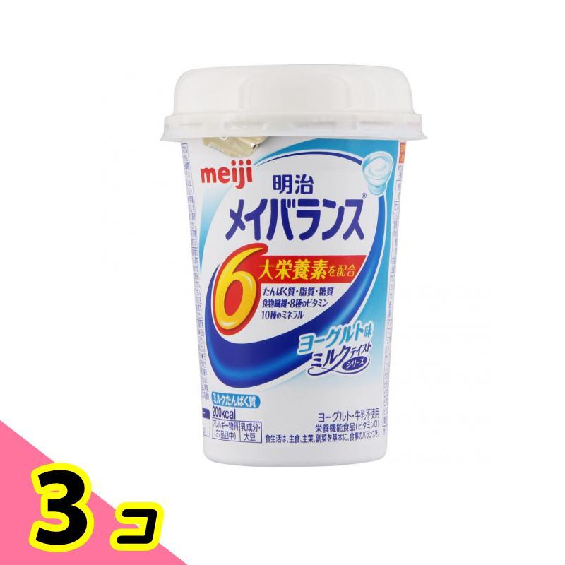 メイバランスMiniカップ ヨーグルト味 125mL 3個セット