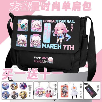 崩壞星穹鐵道周邊單肩包同人動漫三月七二次元學生斜挎背包男女生