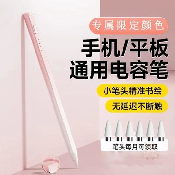 🛡️安心購買🛡️【送贈品】新款  電容筆  ipad平板手機  觸控筆  磁吸手寫筆通用  觸控筆  觸屏筆三代