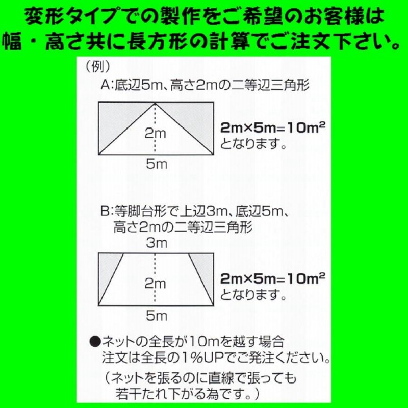 野球ネット 5m×10m及び5m×5m 野球用防球ネット 軟式用