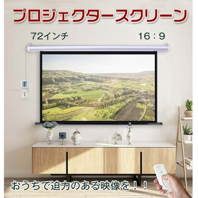 テレビ,オーディオ,カメラ プロジェクタースクリーン 通販 | LINE ... テレビ,オーディオ,カメラ プロジェクタースクリーン 通販 | LINE ...