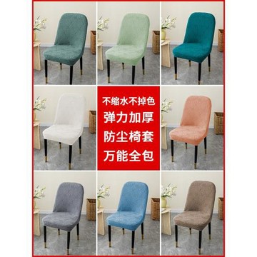 xyt2023新款加厚歐式椅子套罩餐桌凳子套通用餐椅套家用椅套椅罩