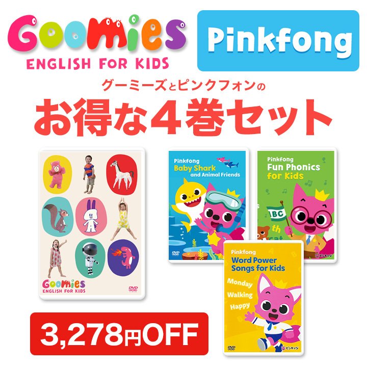 Pinkfong Dvd 3本セット こども英語 9exukrgj3d Godawaripowerispat Com