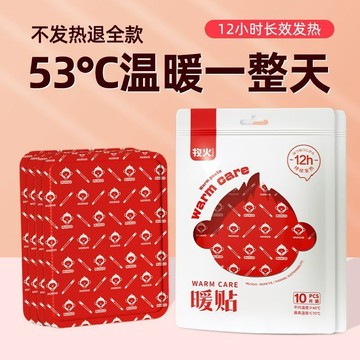 🌟臺灣出貨🌟牧火暖身貼暖寶寶貼自發熱保暖貼宮寒保暖熱敷貼正品保暖冬天防寒 暖暖包 貼式暖暖包 暖暖貼 暖宮貼