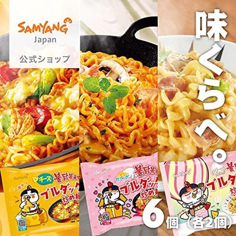 公式ブルダック炒め麺 味比べ初心者セットチーズ×カルボ×クリームカルボ 袋麺 6個（3種類×2食ずつ）