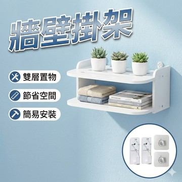 牆壁掛架 投影機架 遙控架 手機充電架