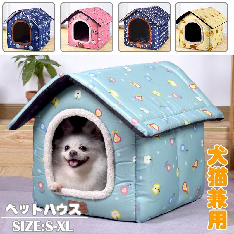 ドーム型 犬猫用ベッド ペットハウス ペットベッド 犬の巣