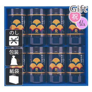 クリスマス プレゼント ギフト 2023 海苔詰め合わせセット やま磯 初摘み味付海苔ギフト 送料無料 ラッピング 袋 カード お菓子 ケーキ