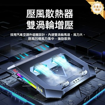 【強力風冷降溫】筆記本散熱器 電腦散熱器 遊戲散熱支架 升降便攜 鋁合金材質 多檔調速 遊戲辦公通用