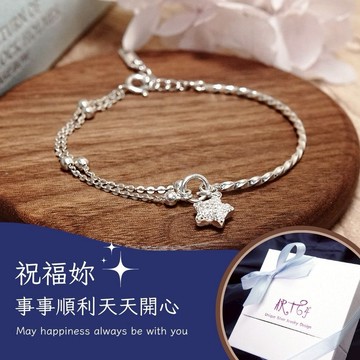 【ART64快速出貨】射手座生日快樂♐滿天星 半半手鍊 星光款 925純銀(女生手鍊 女生禮物 生日禮物)