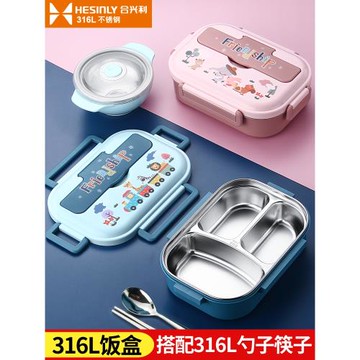316不銹鋼保溫飯盒兒童一年級小學生專用三格便當盒分格餐盤餐盒