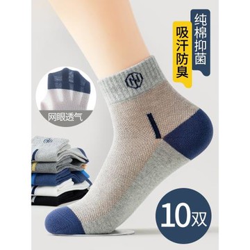 男士襪子男夏季薄款透氣網眼短襪純棉吸汗中筒襪諸暨防臭運動襪子