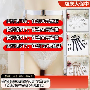 寬腰帶吊帶扣吊襪扣四角扣金屬扣防滑不掉適合所有長筒襪可伸縮款