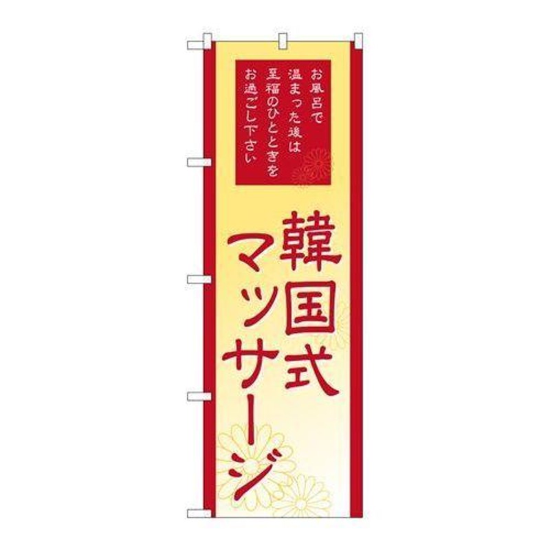 のぼり のぼり旗 かき氷 カキ氷 (600×1800) 5-17442 - 3