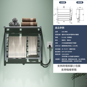 映星照明 電熱毛巾架 烘乾浴巾架 免打孔加熱置物架 不銹鋼烘乾架 電加熱 觸屏定時