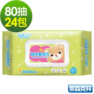 適膚克林 純水柔濕巾附蓋80抽x24包一箱