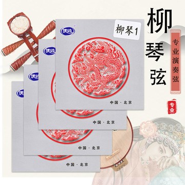 ⚡免運臺灣有貨⚡柳琴弦 1/2/3/4套弦 分裝柳琴樂器初學練習演奏鋼絲琴弦樂器配件 樂器琴弦 柳琴弦批發 柳琴樂器配件