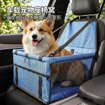 車載寵物墊防水副駕人寵同坐多色可選寵物座椅車載墊寵物用品⭐免運費
