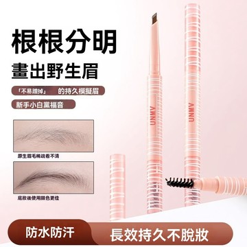 臺灣熱賣💖99免運💖UNMV免削雙頭眉筆防水硬芯斜頭斜角砍刀鋒扁頭極細持久不掉色學生