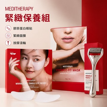 【MEDITHERAPY】膠原蛋白抗皺眼貼 緊緻面膜 按摩滾輪 抗皺撫紋 淡化暗沉