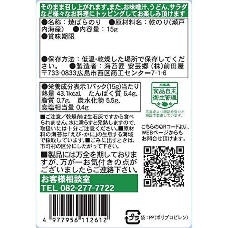 海苔の前田屋 漁師のまかない海苔 １５ｇ (５袋セット)