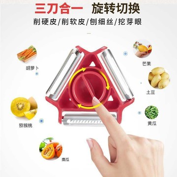 🚀隔日出🔥9.7🔥三合一削皮刀 多功能刮皮刨刀 土豆蘋果 廚房刨絲器 削皮器 廚房刨刀 家用廚房工具 土豆刨 蘋果
