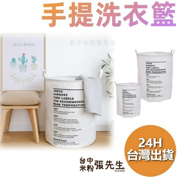 洗衣籃 【台灣現貨】 手提髒衣籃 洗衣籃 手提洗衣籃 衣物籃 置物籃 棉麻袋 髒衣籃 折疊洗衣籃 收納籃 洗衣桶