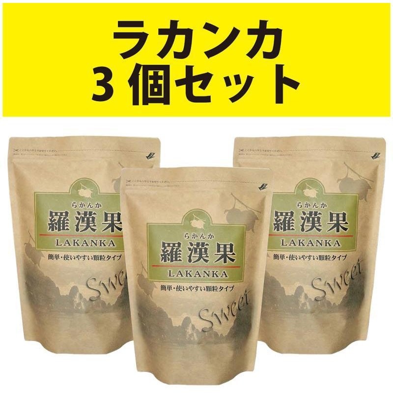 天然の低カロリー甘味料【ラカンカ顆粒500ｇ×3個】 通販 LINEポイント最大0.5%GET | LINEショッピング