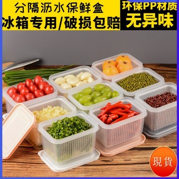 【四件裝】500-4000ml網紅 蔥薑蒜保鮮盒 日本主婦愛用 冰箱保鮮盒 冰箱 廚房 收納盒 食物盒 密封保鮮盒優質