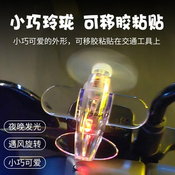 🧸台灣現貨 LED亮光彩燈小飛機 機車風能旋轉小飛機 旋轉機車小飛機 摩託車 風力發光飾品 風能小飛機 發光小飛機擺件