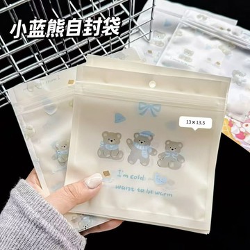 🚚臺灣出🚚可愛小熊自封袋ins卡通動漫出卡透明高級收納袋小卡打包密封袋子