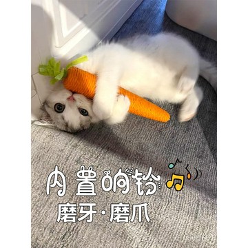 [24時熱賣]寵物玩具 自嗨解悶玩具 逗貓棒貓玩具可愛衚蘿蔔鈴鐺逗貓棒幼貓自嗨解悶耐咬磨牙磨爪趙之孫 AS67