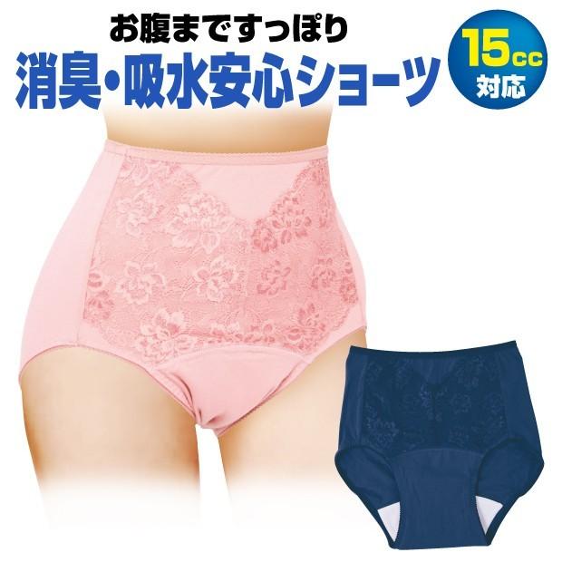 ソフラピレンショーツ  婦人用 15cc  M L LL 3L   失禁ショーツ女性用  失禁パンツ  安心パンツ  尿漏れパンツ  竹虎
