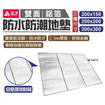 【SHENGYUAN】盛源 雙面鋁箔 負重防水 防潮墊 露營地墊 睡墊 防水防潮地布 遊戲墊 野餐墊 耐磨 悠遊戶外
