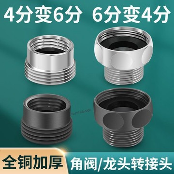 【精選新品】 洗衣機水龍頭4分轉6分轉接頭全銅加厚加長內外絲變徑直接水管配件