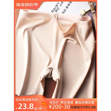 閉眼入  超細旦10D紗裸感孟古車工藝石墨烯水顯抑菌遠紅外安全褲