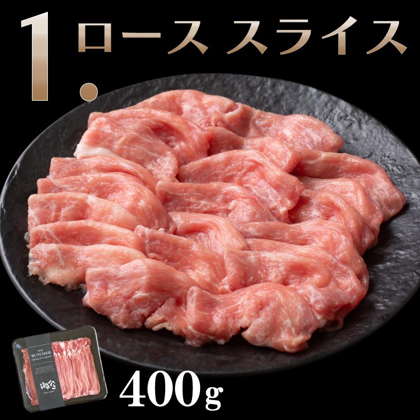 上州もち豚 おためし食べ比べセット 国産豚肉 1.7kg 1kg超 ロース バラ モモ しゃぶしゃぶ ステーキ 焼き肉 詰め合わせ 盛り合わせ 送料無料 冷凍 焼肉 2kg未満