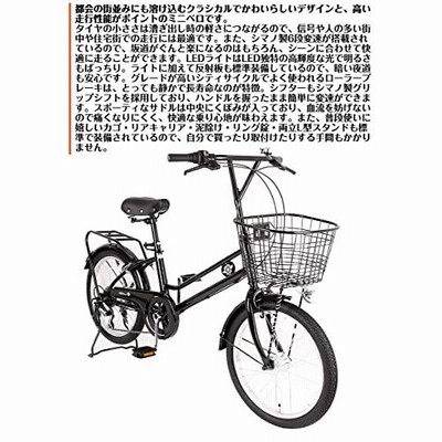 スピードワールド(SPEED WORLD)ミニベロ 小径車 買い物 通勤 通学 