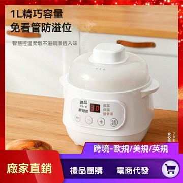【燕窩養生】電燉盅 電燉鍋 養生鍋 煮粥鍋 隔水燉鍋 陶瓷內膽 智能預約 多功能燉煮 家用滋補 送禮佳品