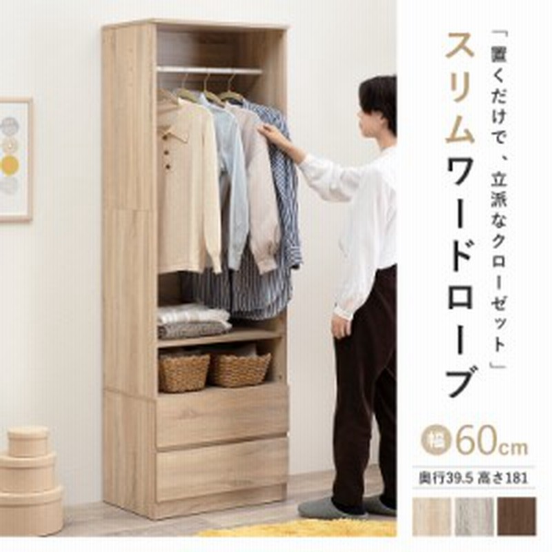 アンティーク木製 洋服 タンス 収納 クローゼット - 木製ラック