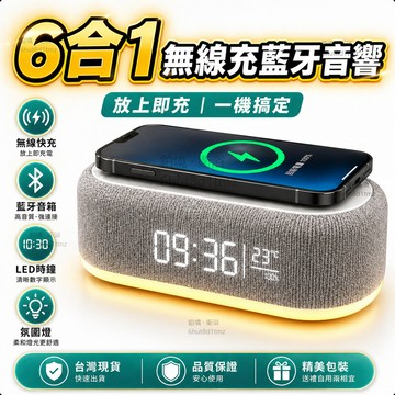 台灣出貨✨無線充電藍牙音響 臥室音樂定時鬧鐘 LED炫彩小夜燈 小夜燈數顯鬧鐘  藍芽喇叭 低音炮 床頭伴睡燈 枕上音響