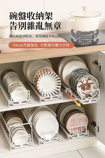 【慢慢家居】加長款-廚房可抽拉碗盤瀝水架下水槽收納架-45cm(2入)
