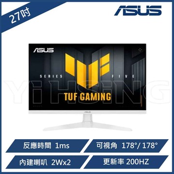 ASUS 華碩  VG279Q5A-W TUF 電競螢幕 27吋 白色 IPS電競 200HZ 低藍光不閃屏 /內建喇叭/顯示器