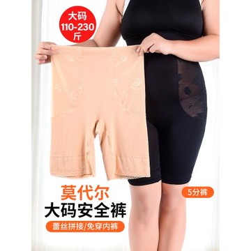 大碼高腰收腹安全褲收小肚加襠部二合一打底褲5分防磨腿胖mm200斤