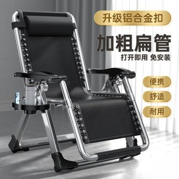 懶人午休家用躺椅休閑折疊便攜靠背椅子沙灘午睡子午午休折疊椅躺