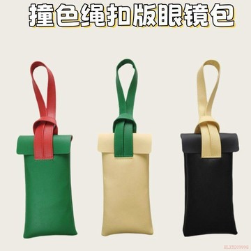 桃園出貨🍂日系眼鏡包女便攜近視抗壓撞色創意太陽鏡墨鏡眼睛袋收納包掛繩式